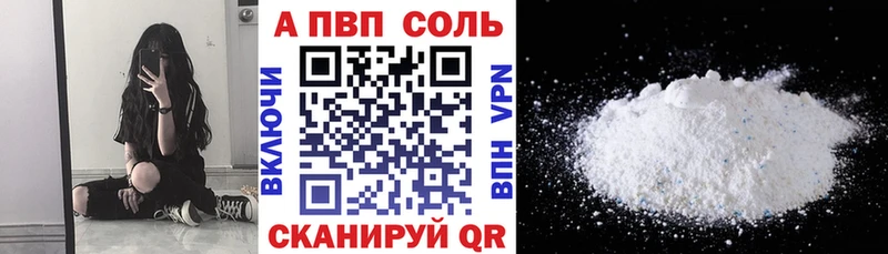 МЕГА tor  Куртамыш  A-PVP кристаллы  купить закладку 