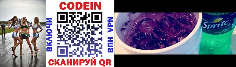 блэк спрут вход  Куртамыш  Codein Purple Drank 