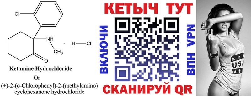 Кетамин ketamine  где купить   даркнет официальный сайт  Куртамыш 