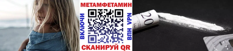 МЕТАМФЕТАМИН Methamphetamine Куртамыш